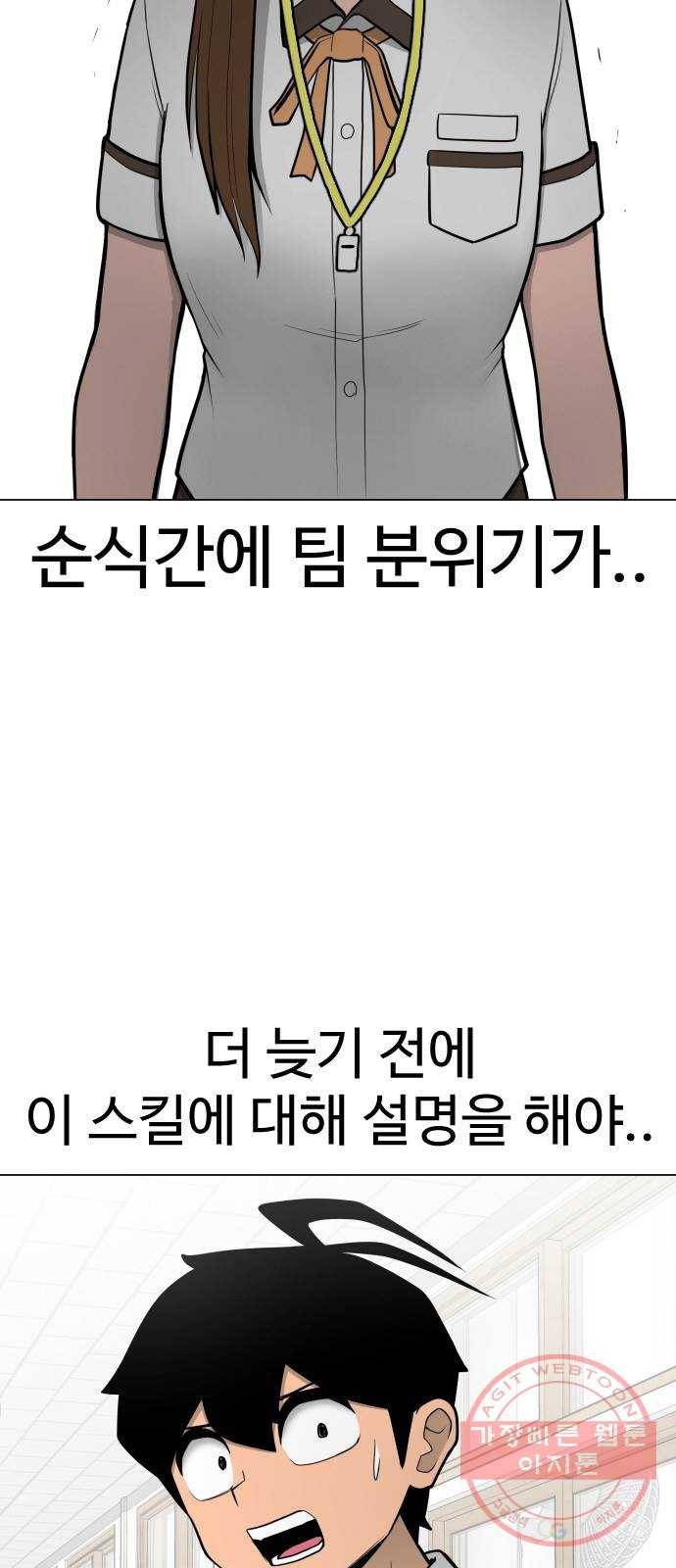 급식러너 43화_8강 만화부 70