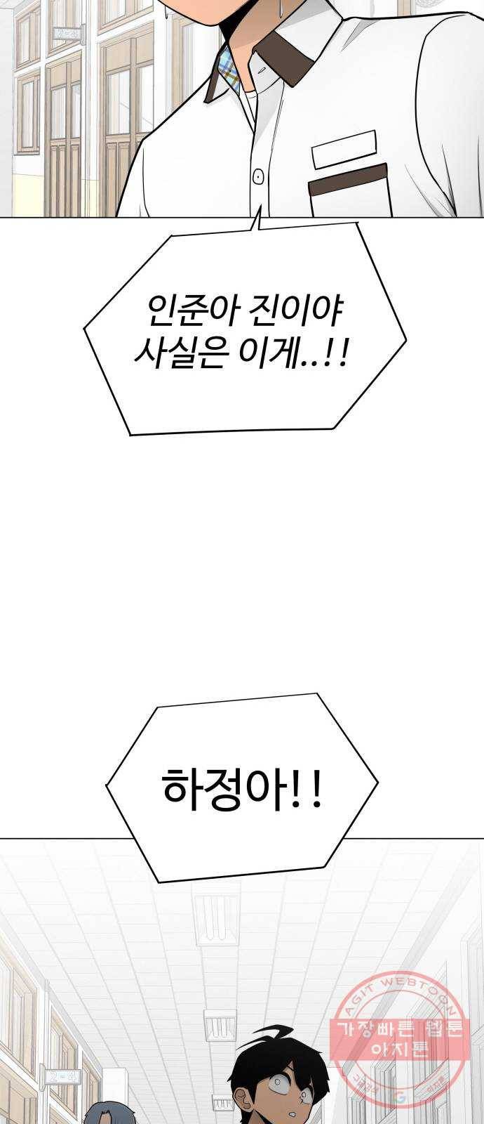 급식러너 43화_8강 만화부 71