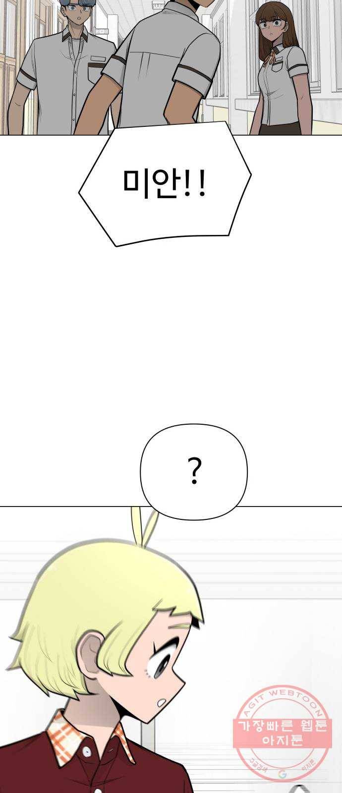 급식러너 43화_8강 만화부 72
