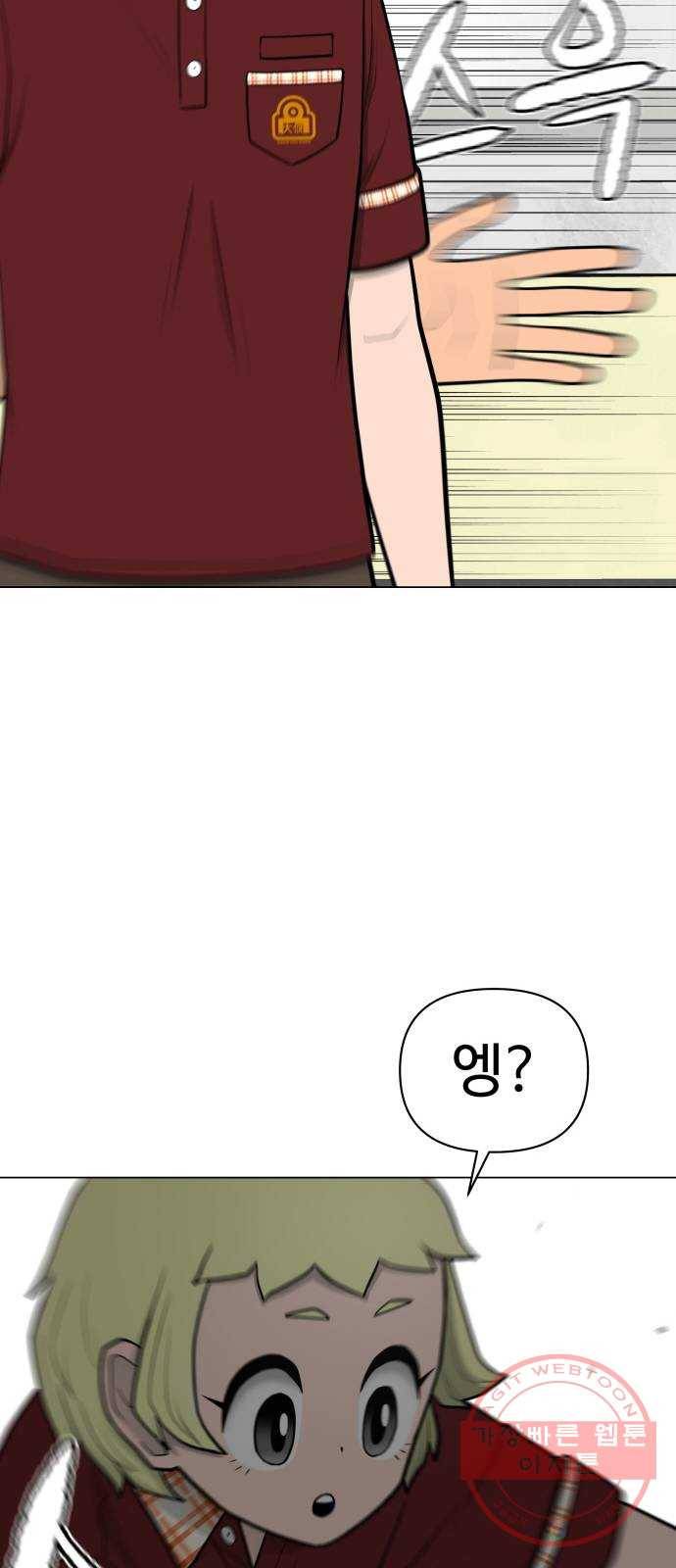 급식러너 43화_8강 만화부 73
