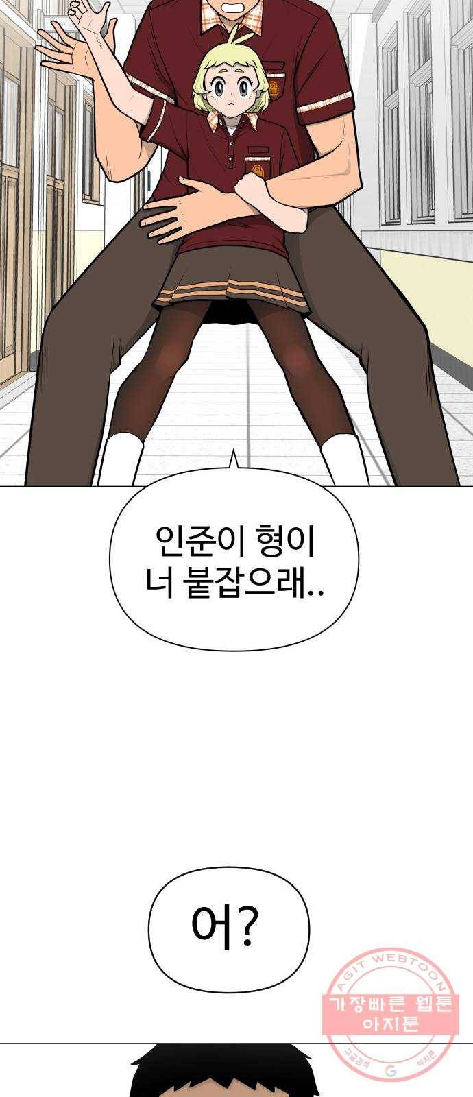 급식러너 43화_8강 만화부 76
