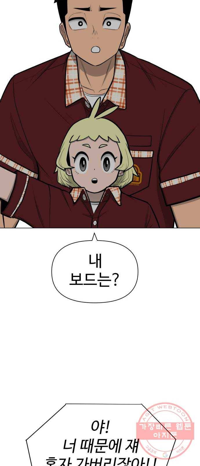 급식러너 43화_8강 만화부 77