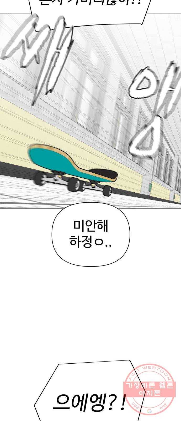 급식러너 43화_8강 만화부 78