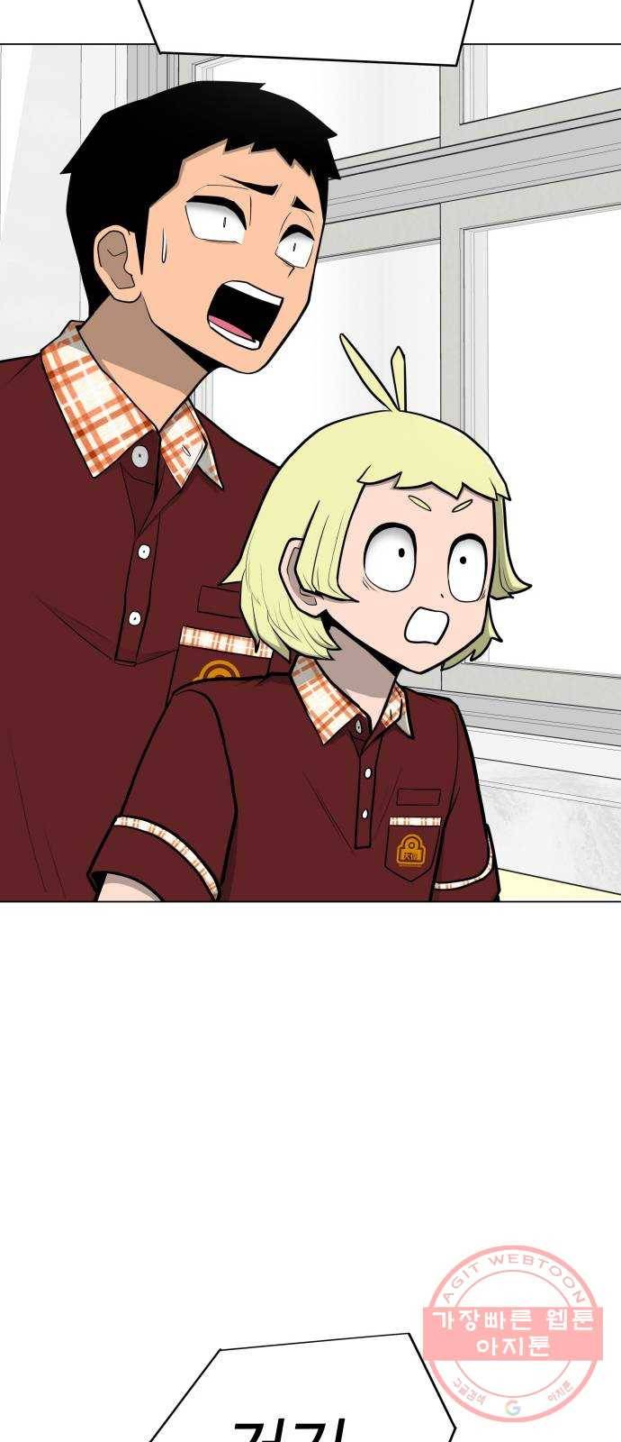 급식러너 43화_8강 만화부 79