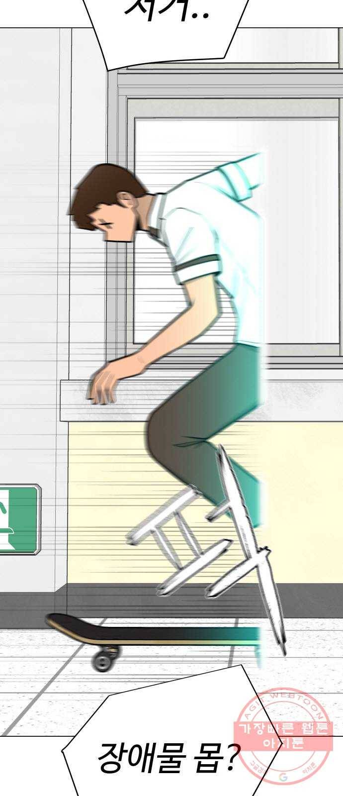 급식러너 43화_8강 만화부 80
