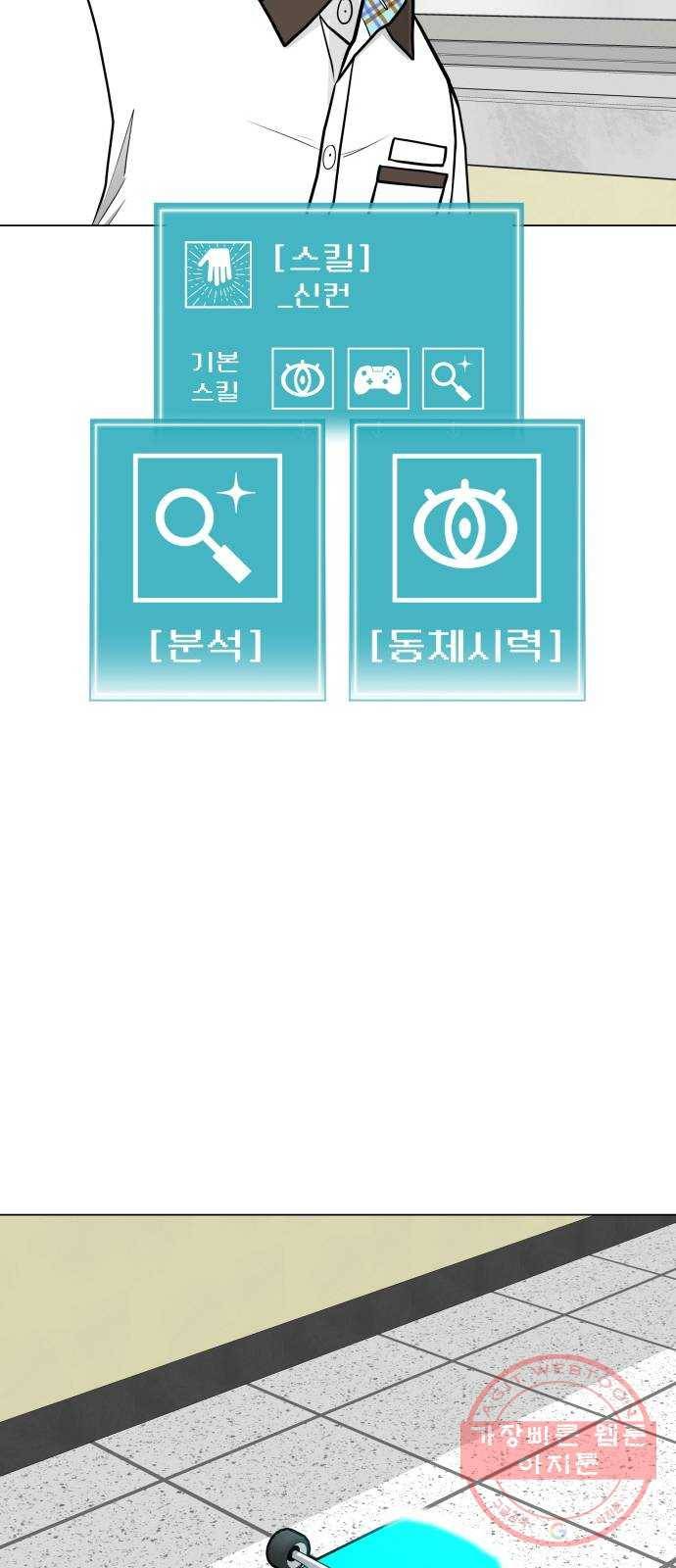 급식러너 43화_8강 만화부 83