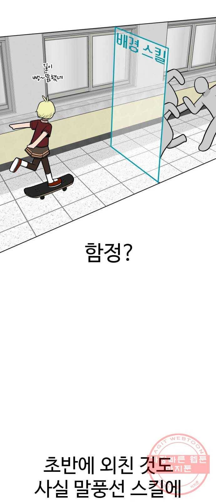 급식러너 43화_8강 만화부 85
