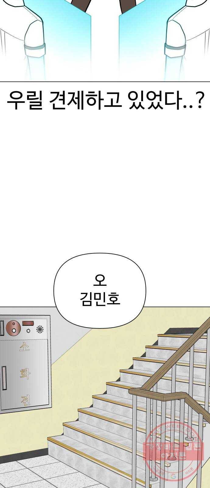 급식러너 43화_8강 만화부 90