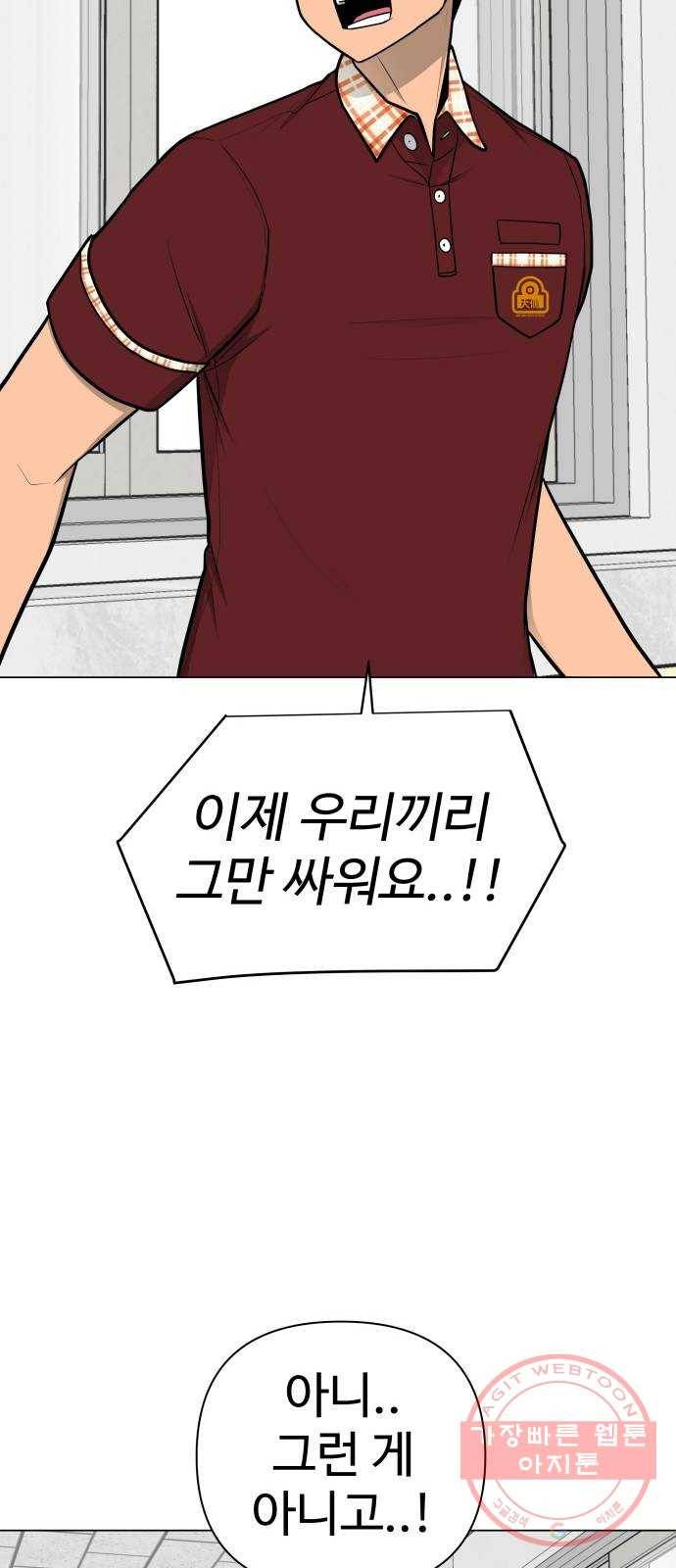 급식러너 43화_8강 만화부 94