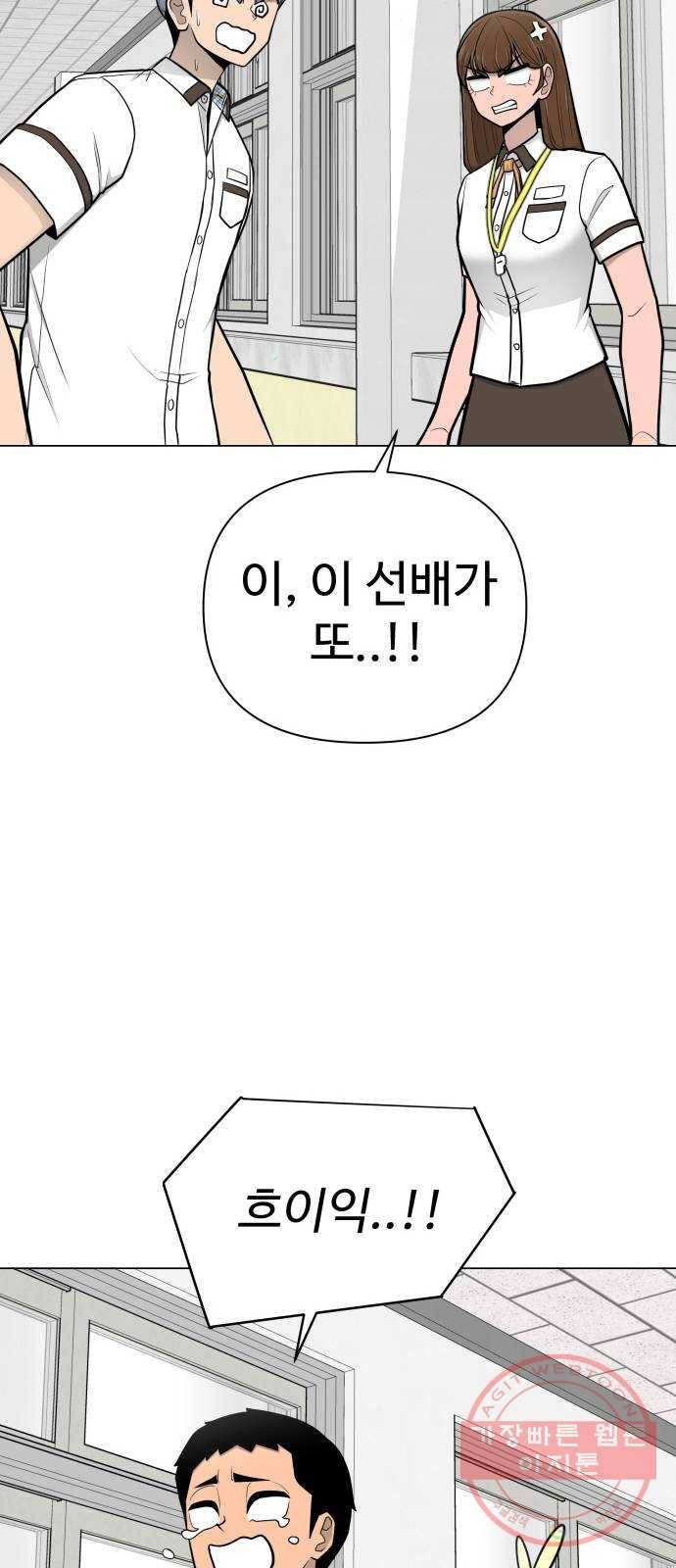 급식러너 43화_8강 만화부 96