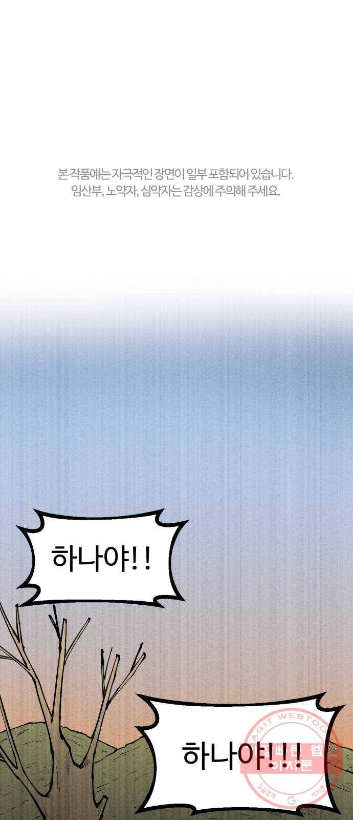 미신 5화 1