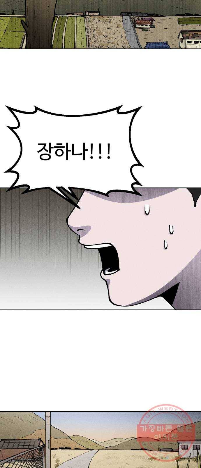 미신 5화 2