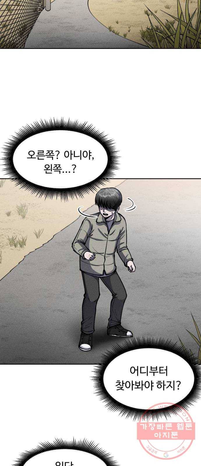 미신 5화 3