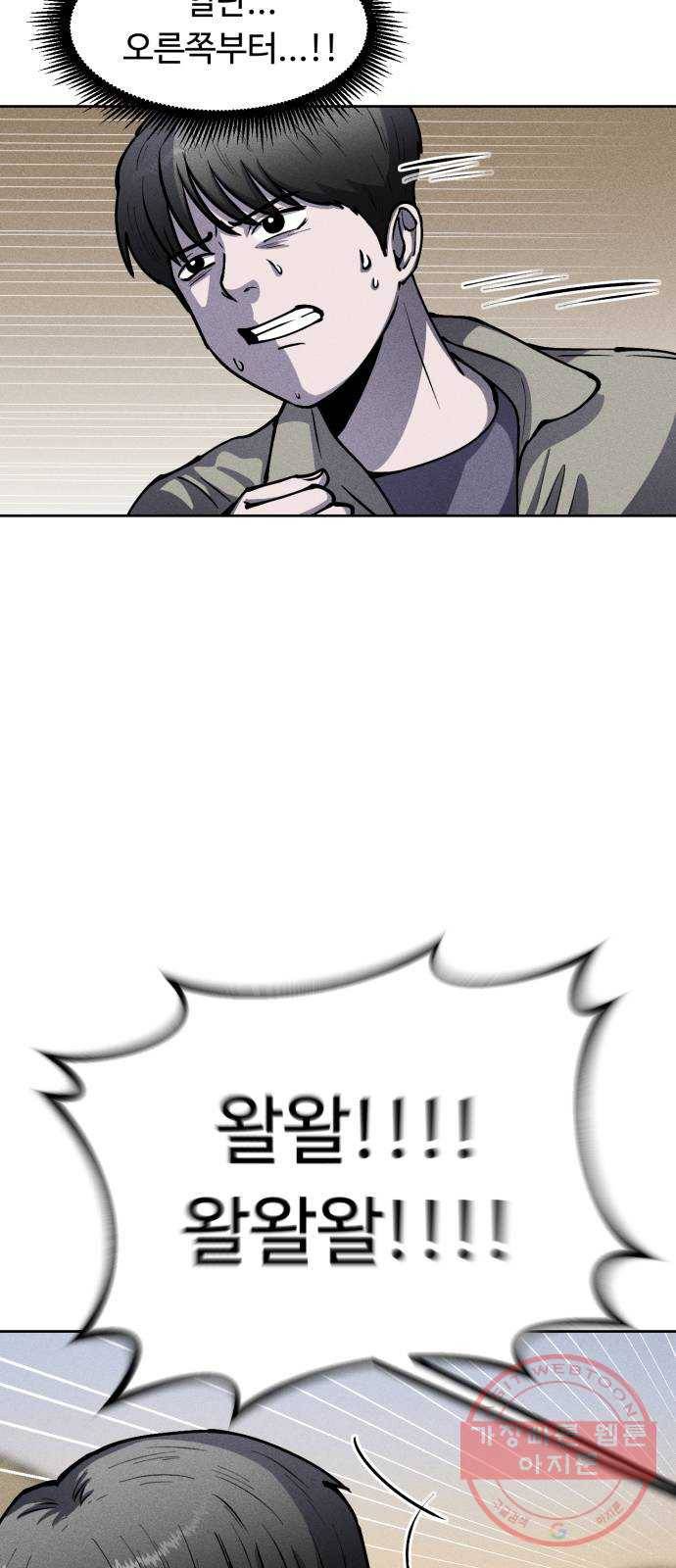 미신 5화 4
