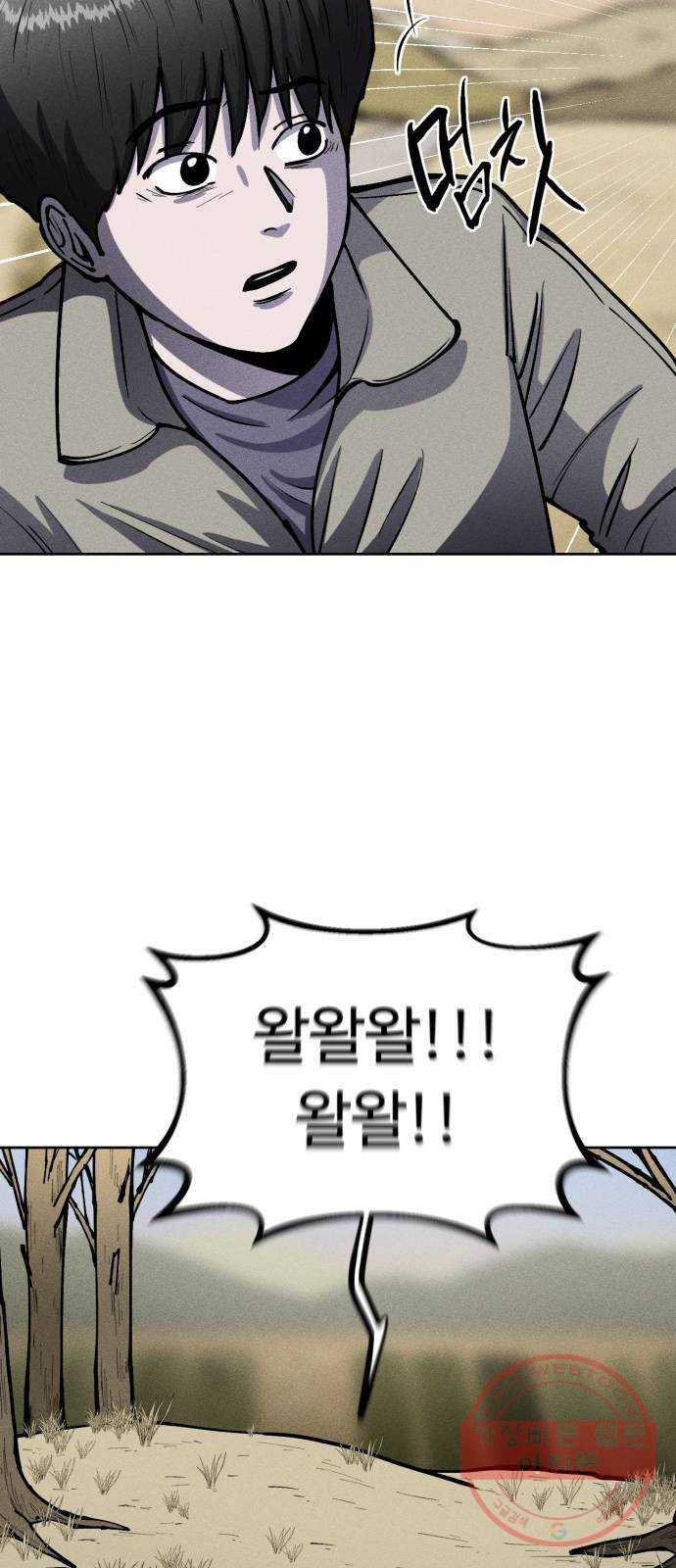미신 5화 5
