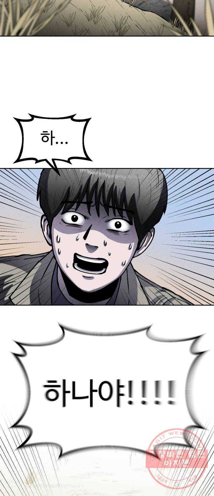 미신 5화 7