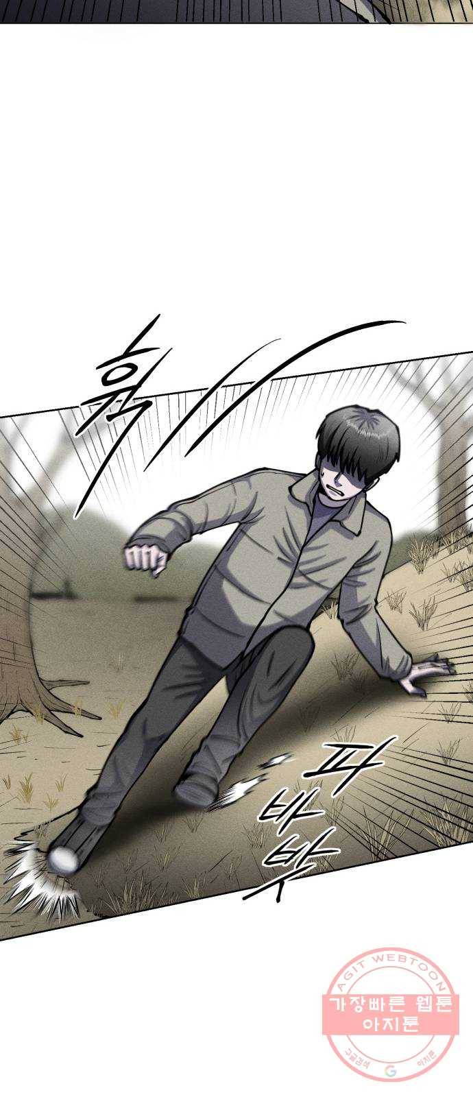미신 5화 9