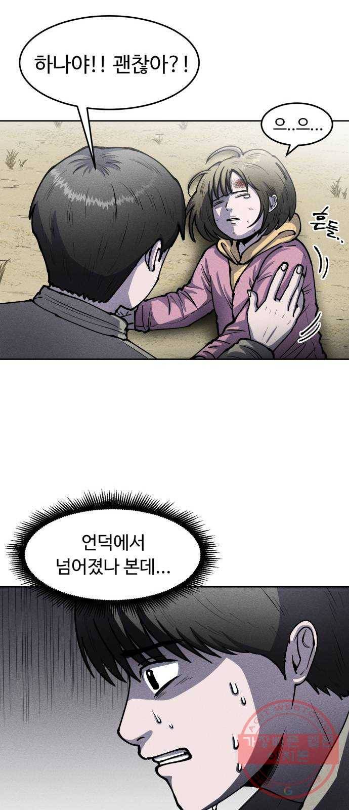 미신 5화 10