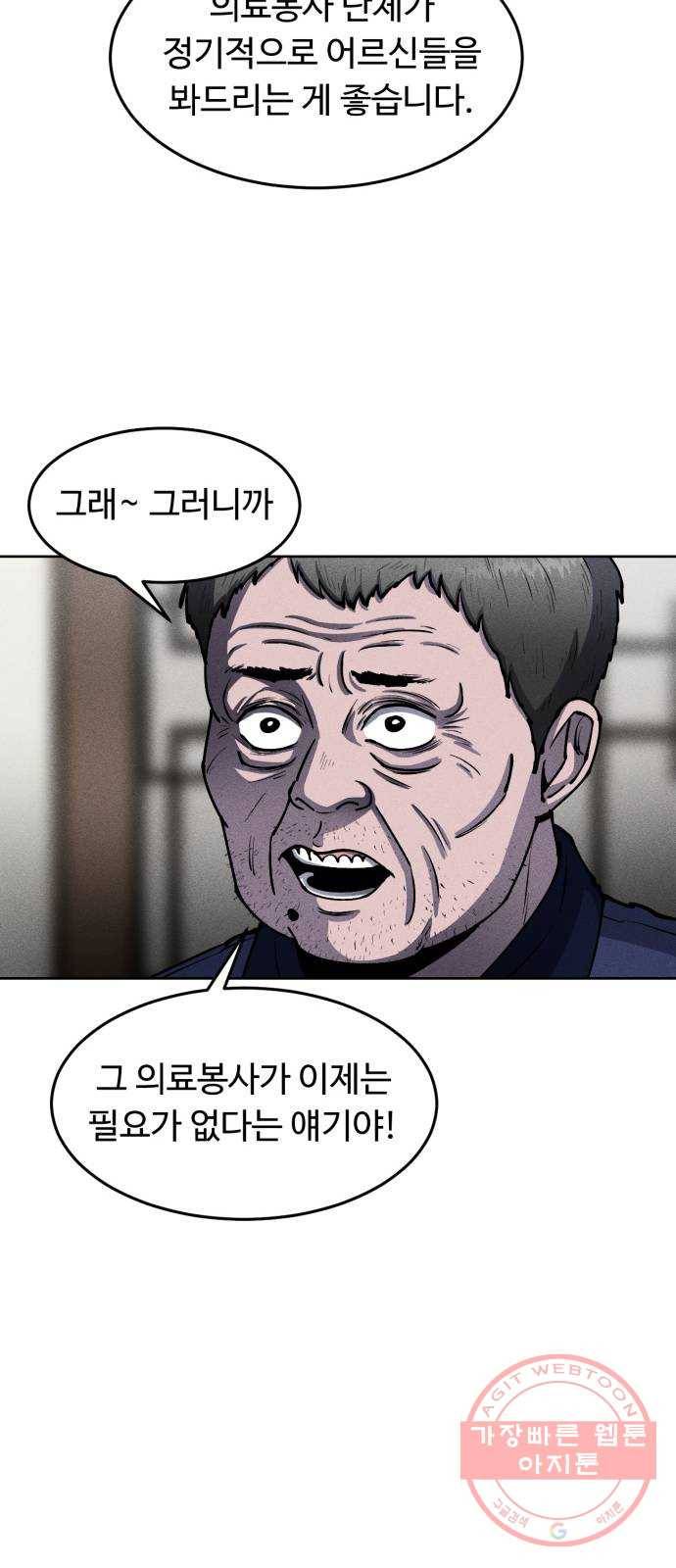 미신 5화 14