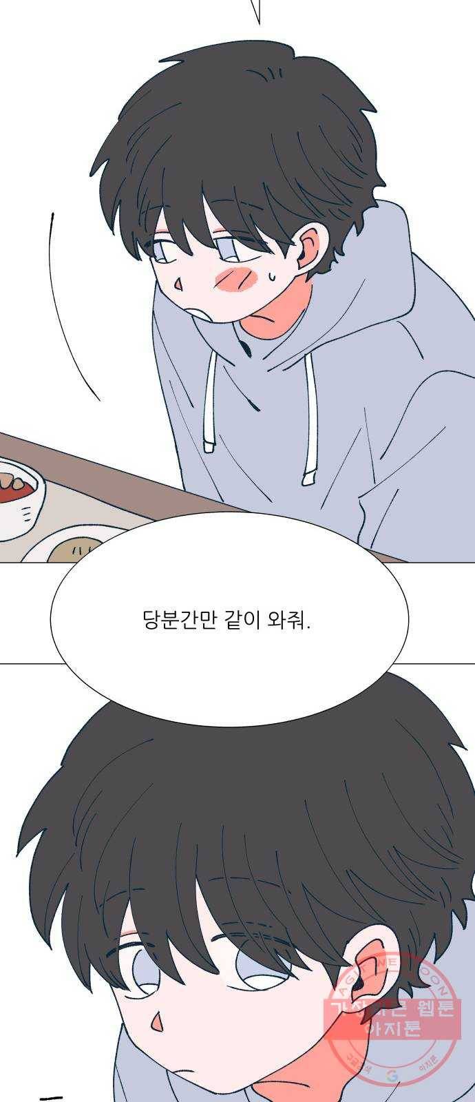 숲속의 담 107화 10
