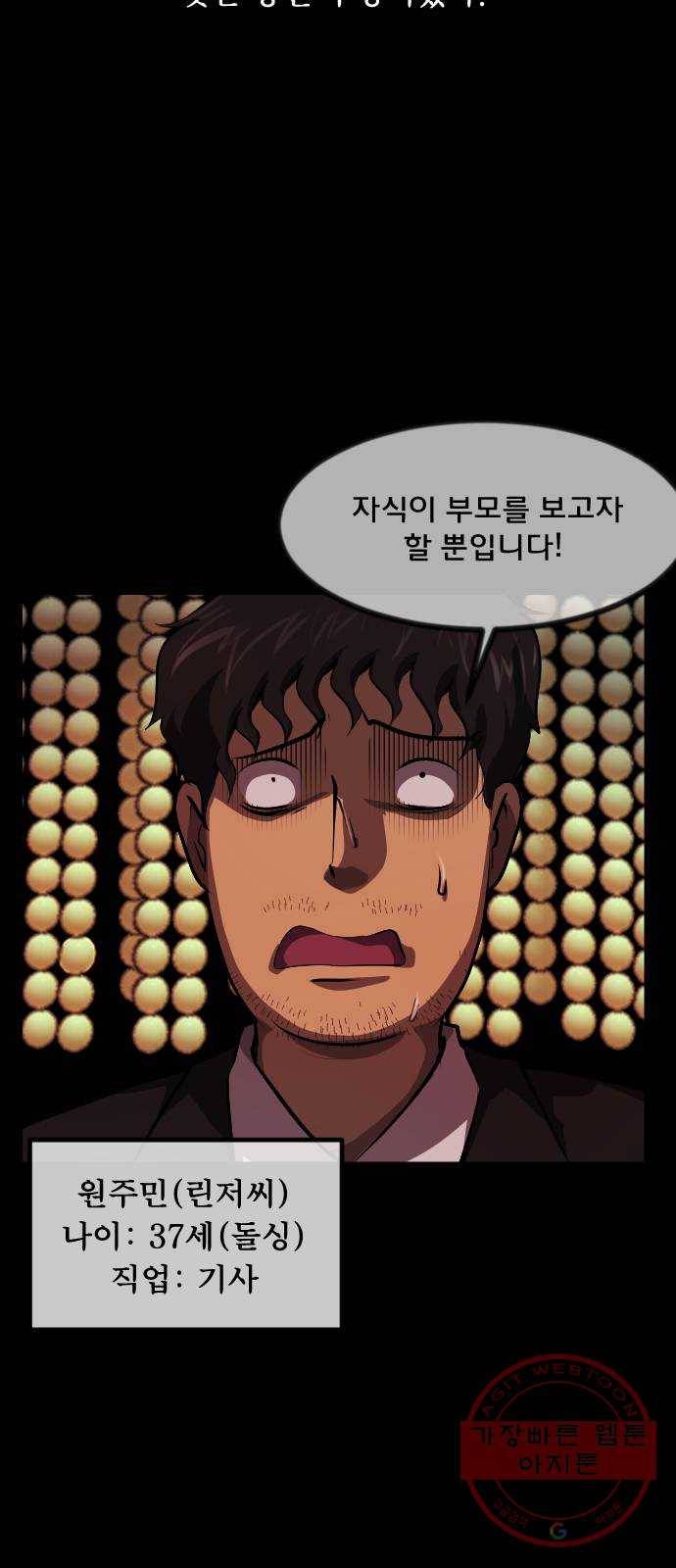 원주민 공포만화 236화 사자물리기(1) 6