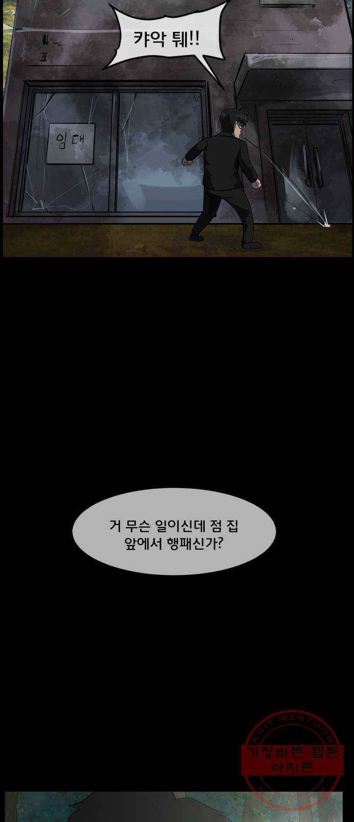 원주민 공포만화 236화 사자물리기(1) 13