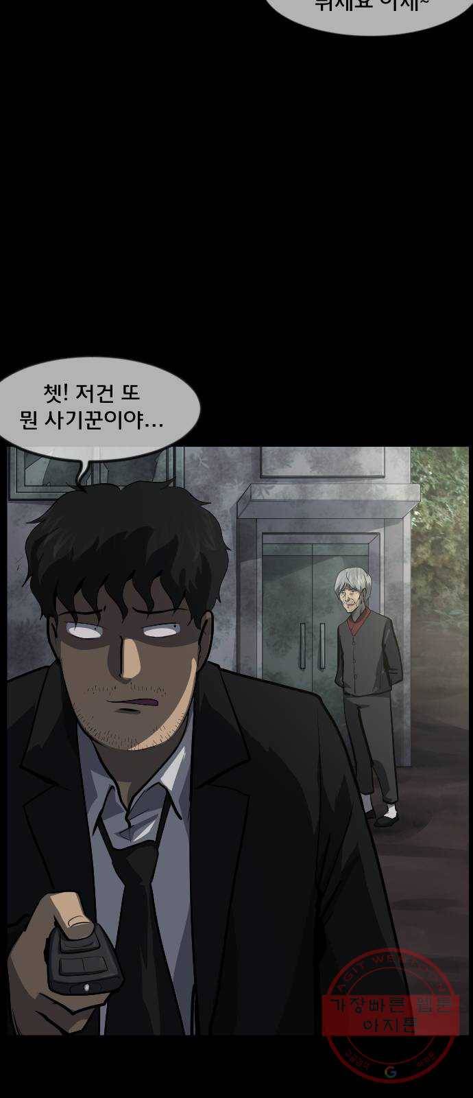 원주민 공포만화 236화 사자물리기(1) 17
