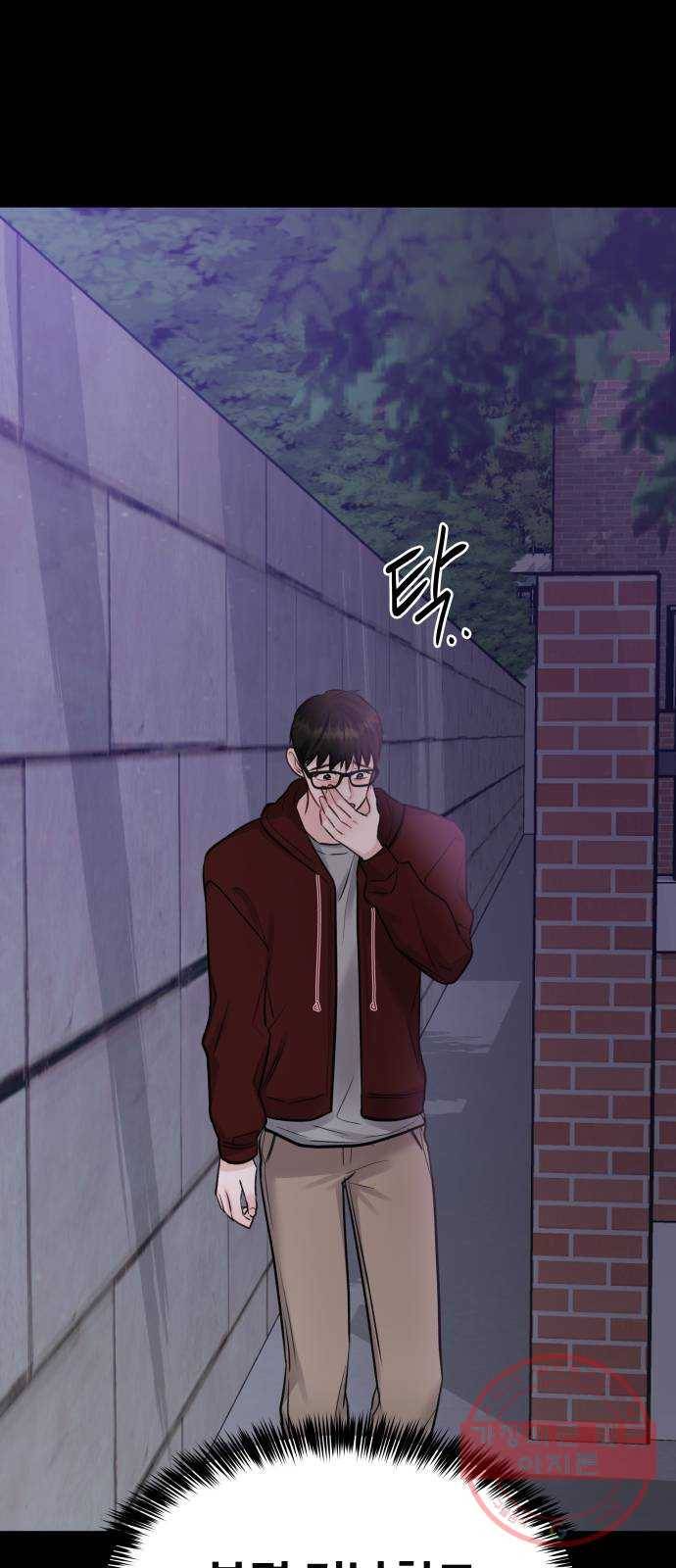 이상형은 아닙니다 30화 오해의 함정 7