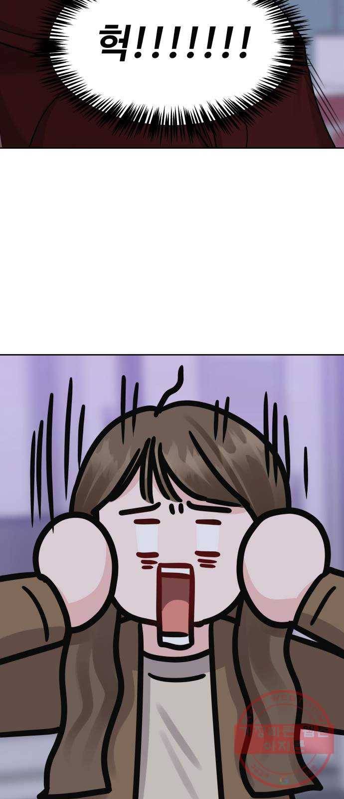 이상형은 아닙니다 30화 오해의 함정 14
