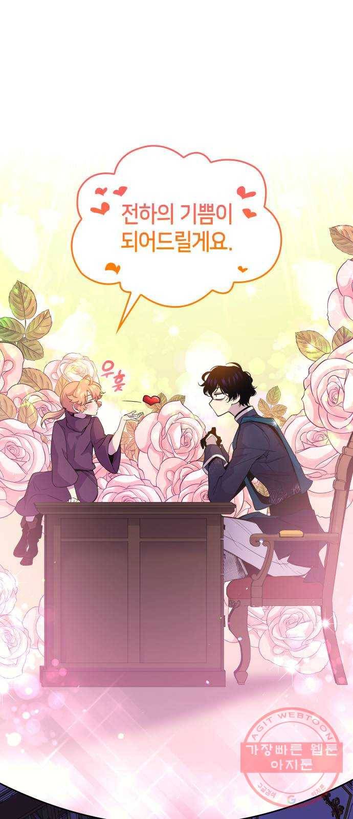 필리아로제 : 가시왕관의 예언 14화. 미움받는 사제(5) 1
