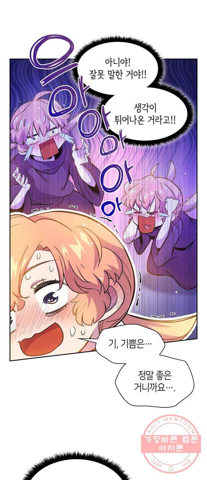 필리아로제 : 가시왕관의 예언 14화. 미움받는 사제(5) 3