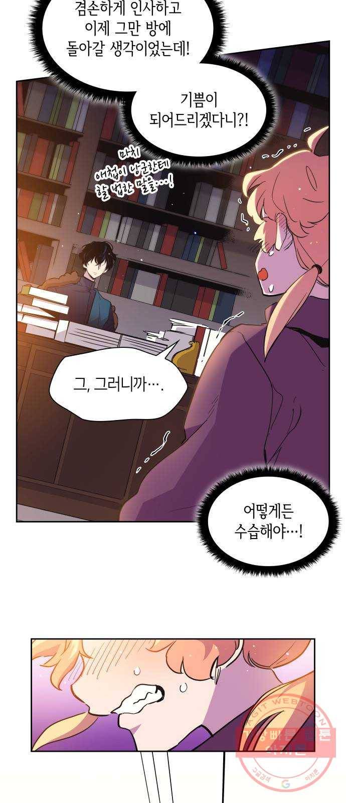 필리아로제 : 가시왕관의 예언 14화. 미움받는 사제(5) 4