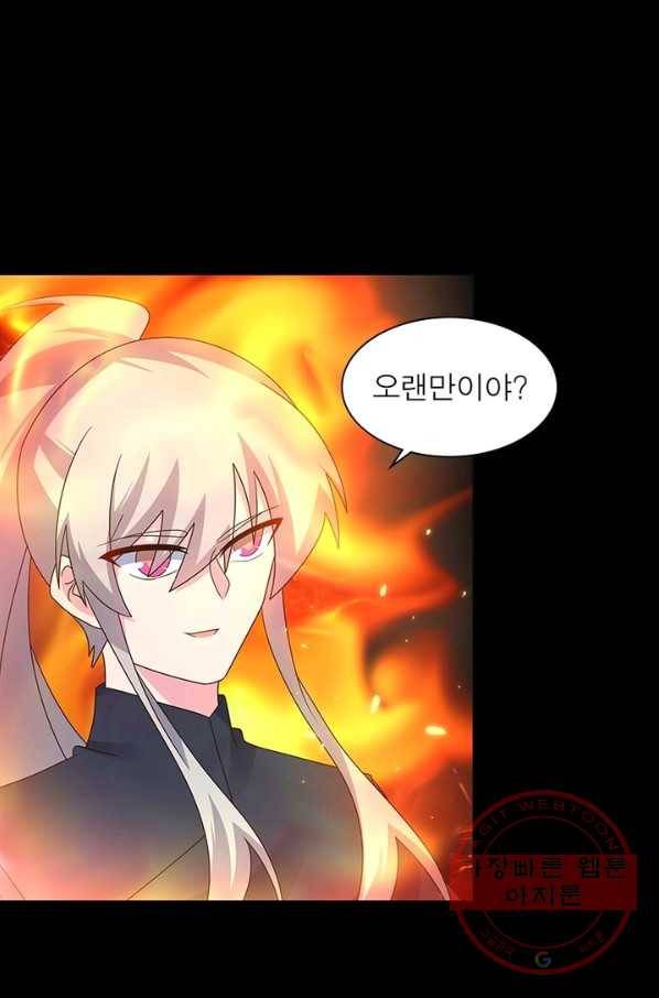 마황귀환록 142화 1