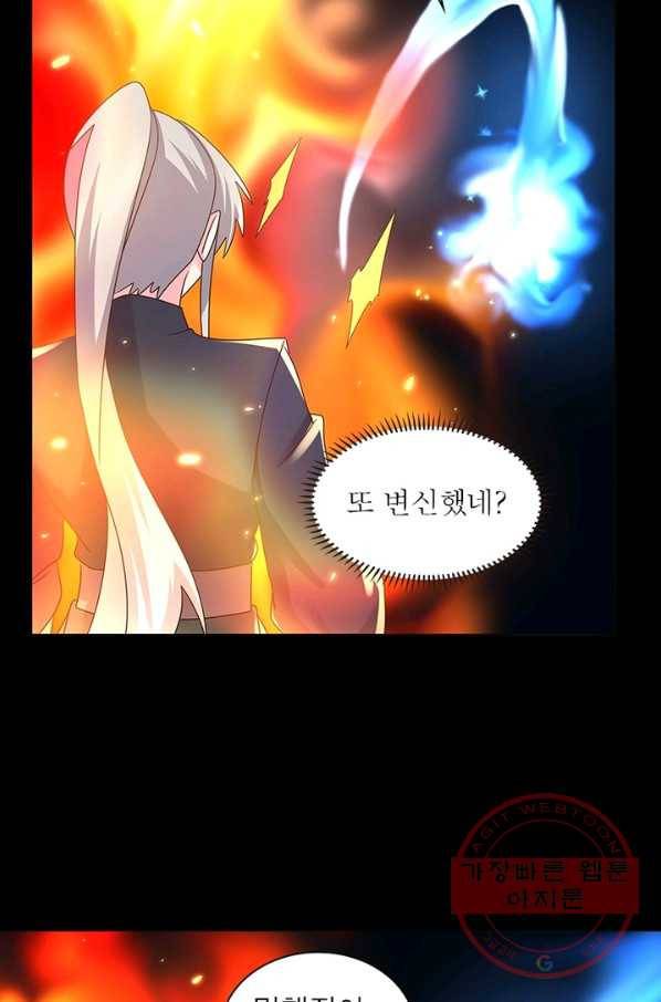 마황귀환록 142화 15