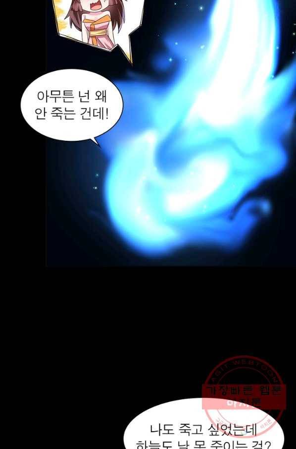 마황귀환록 142화 17