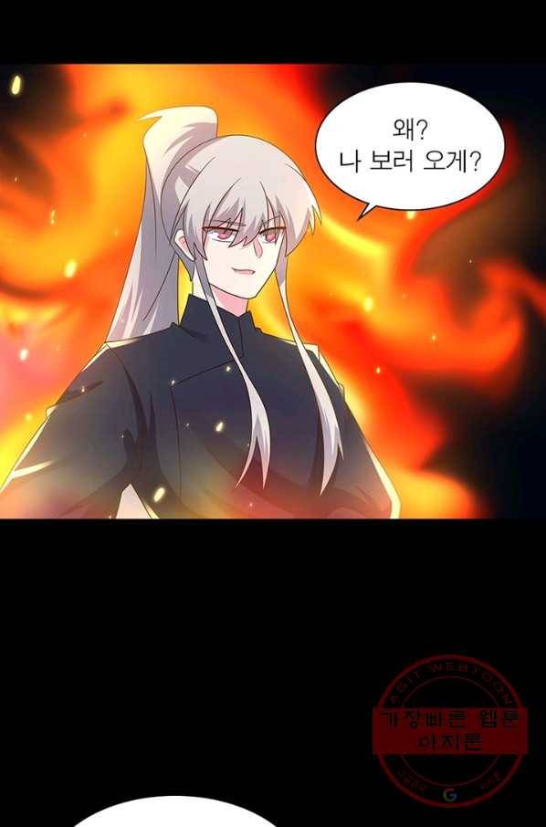 마황귀환록 142화 20