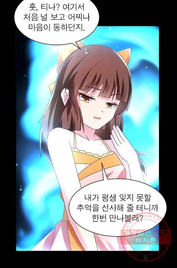 마황귀환록 142화 21