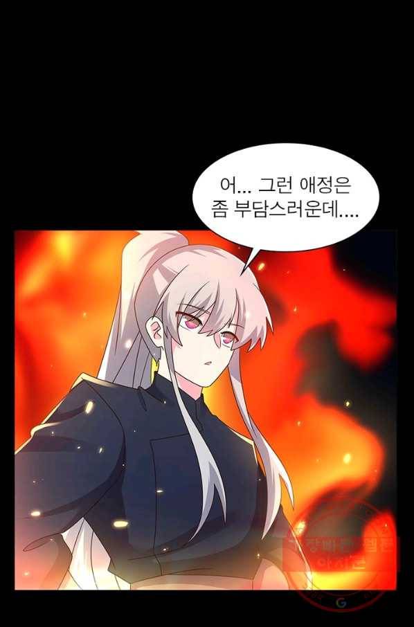 마황귀환록 142화 22