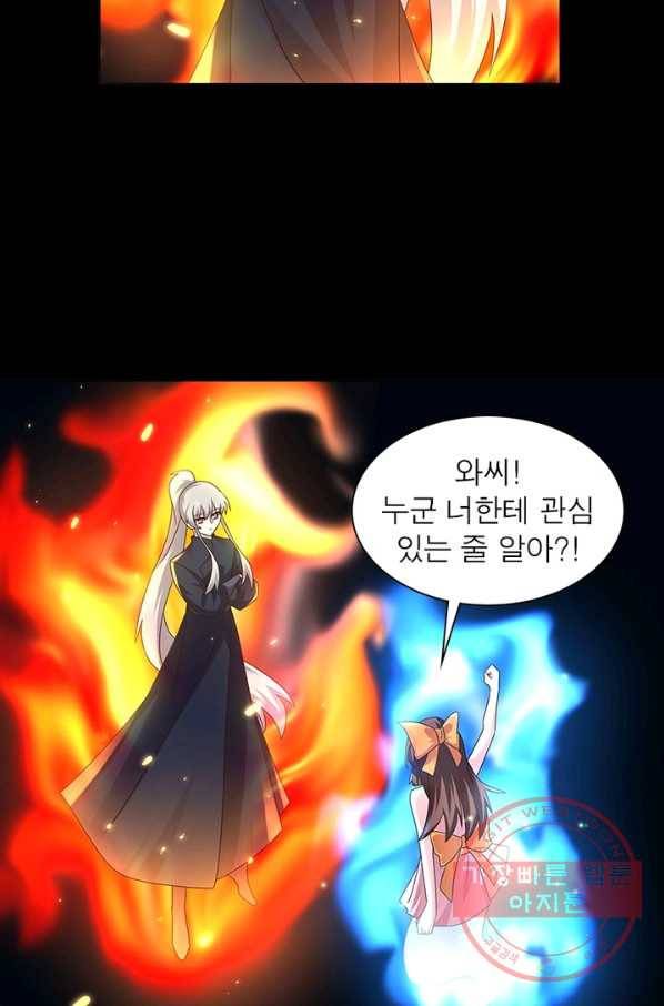마황귀환록 142화 25