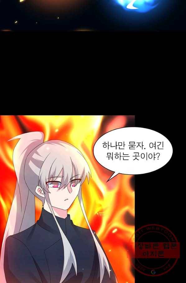 마황귀환록 142화 26