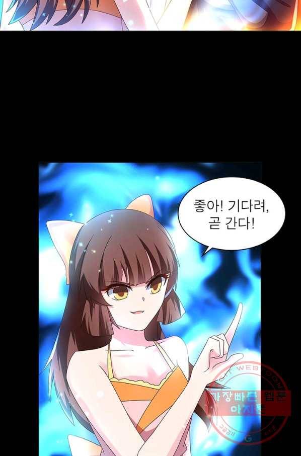 마황귀환록 142화 41