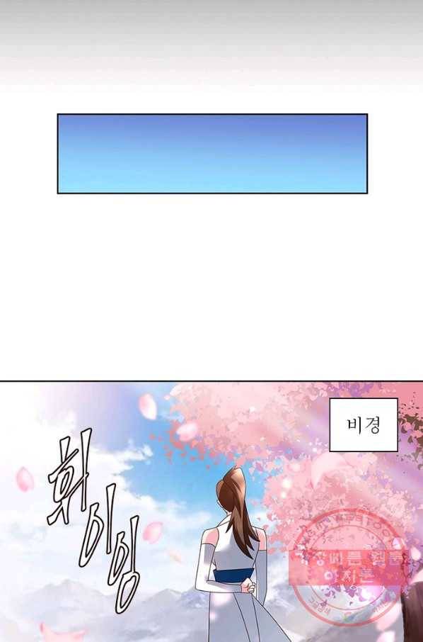 마황귀환록 142화 43
