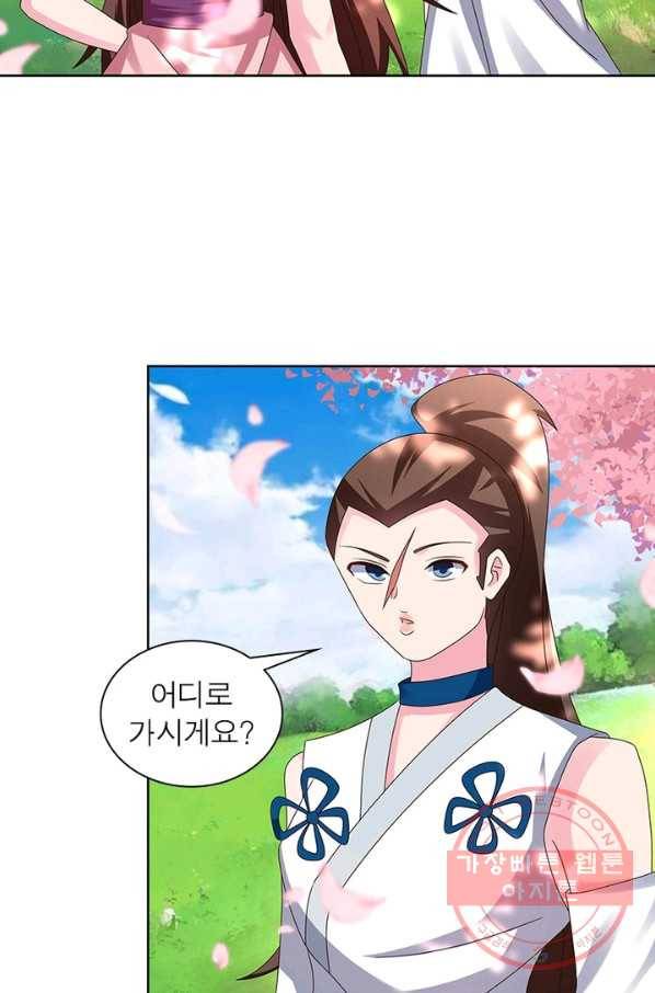 마황귀환록 142화 52