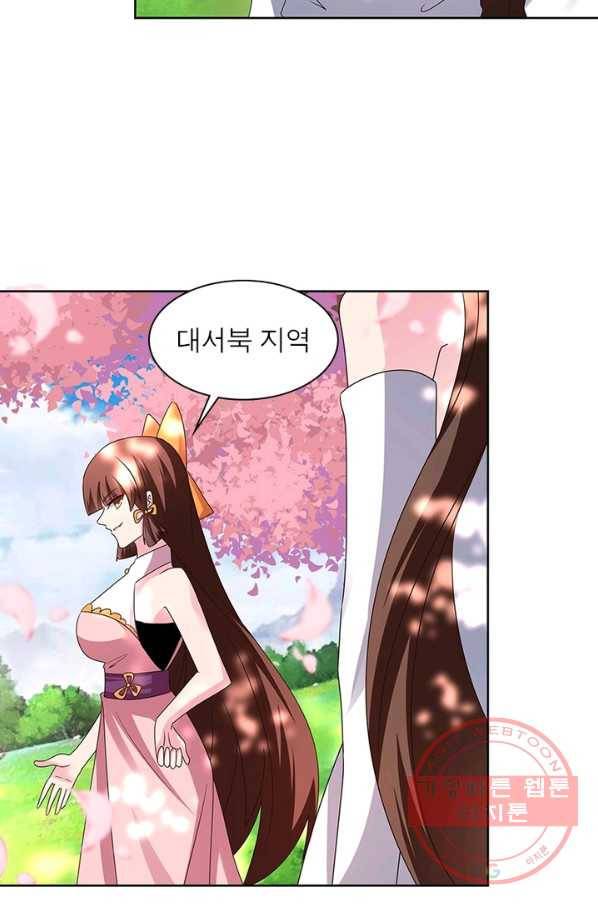 마황귀환록 142화 53
