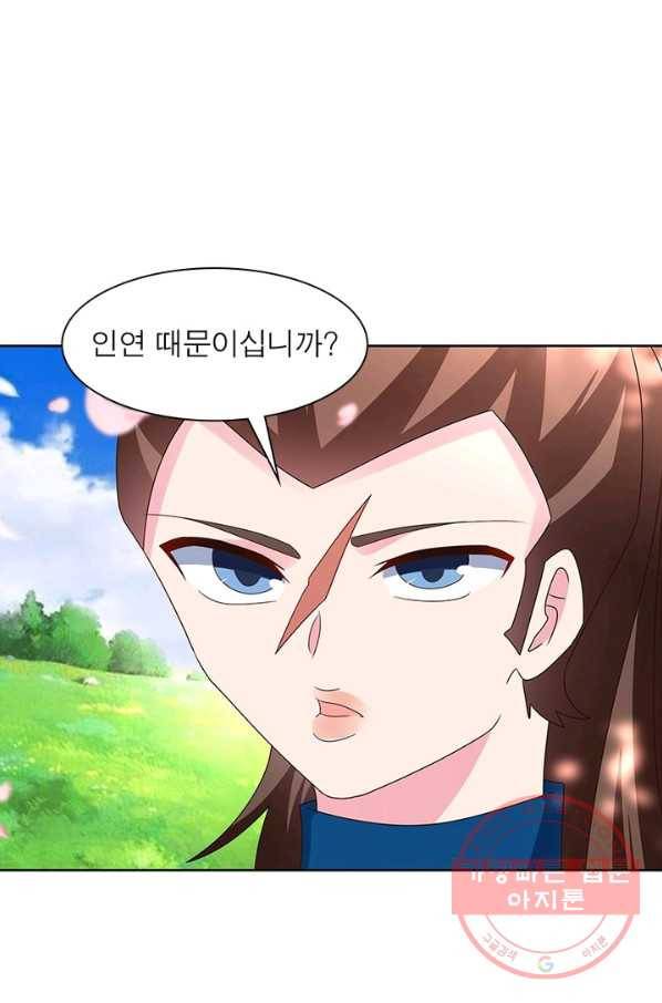 마황귀환록 142화 54
