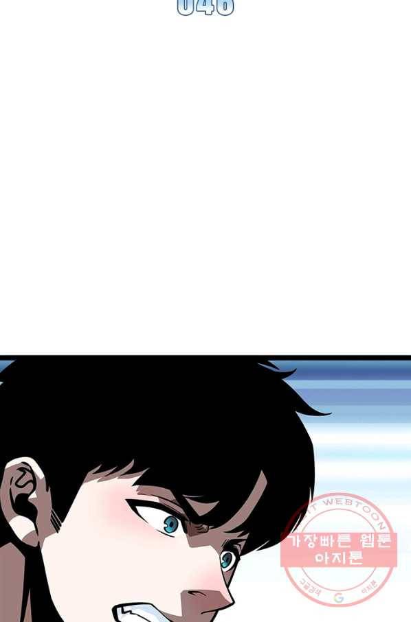 리:플레이어 46화 2