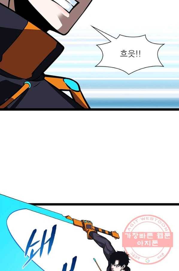 리:플레이어 46화 3
