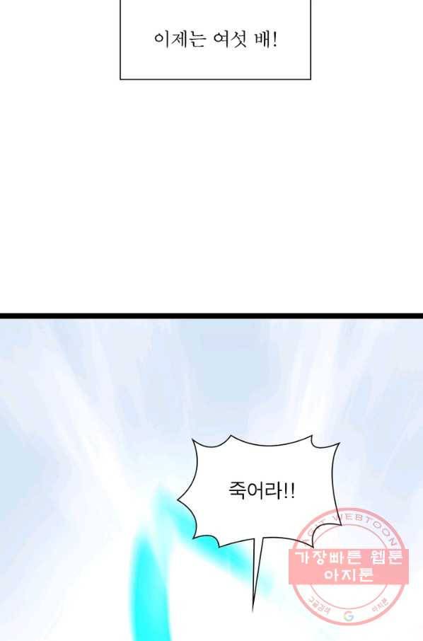 리:플레이어 46화 9