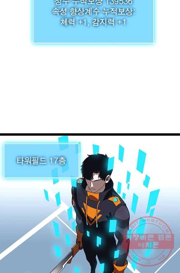 리:플레이어 46화 11