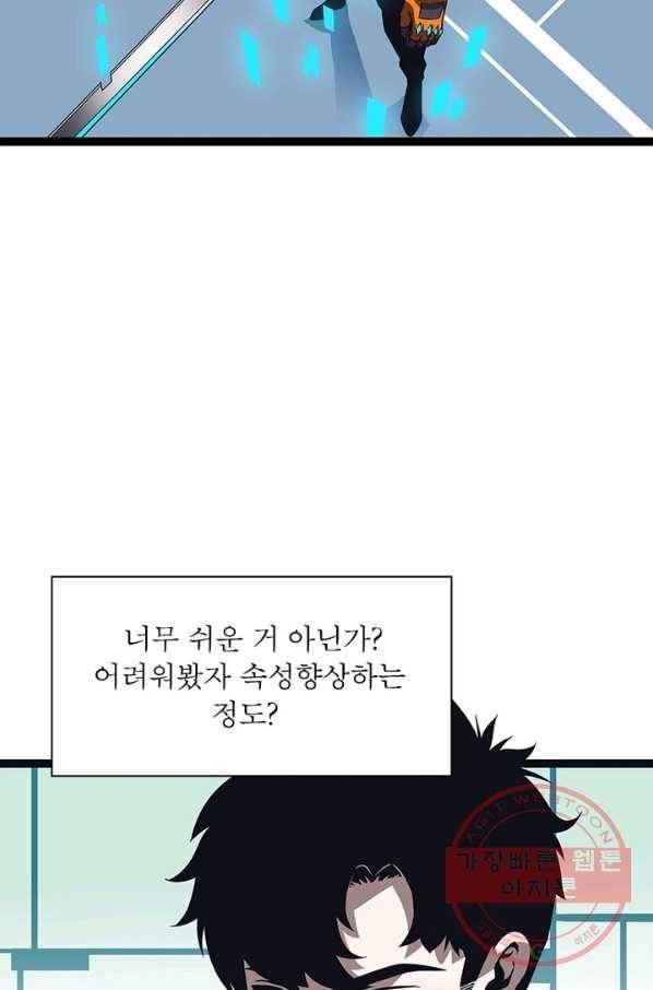 리:플레이어 46화 12
